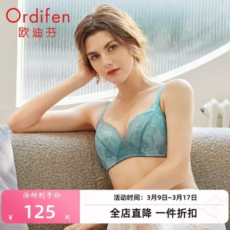 欧迪芬无钢圈内衣女文胸小胸聚拢女无痕美背透气调整型薄款胸罩图片