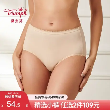 Triumph/黛安芬热力小裤高腰性感无痕内裤女士舒适三角裤76-931图片