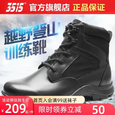 际华3515正品短筒皮靴男士春秋冬季真皮透气户外越野登山训练靴子图片