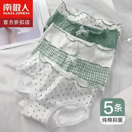 南极人学生内裤女生纯棉裆抗菌甜美纯欲少女夏季薄款中腰三角短裤图片