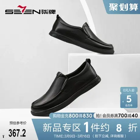 柒牌男士皮鞋2024新款牛皮革商务通勤舒适透气黑色一脚蹬低帮男鞋图片