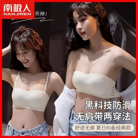 无肩带内衣女防滑小胸聚拢显大胸罩抹胸式隐形美背裹胸无痕文胸DY图片