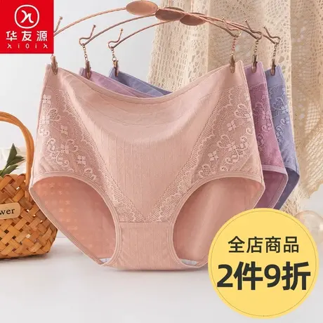 华友源中年妈妈内裤女纯棉抗菌裆中高腰大码夏季胖女全棉三角裤图片