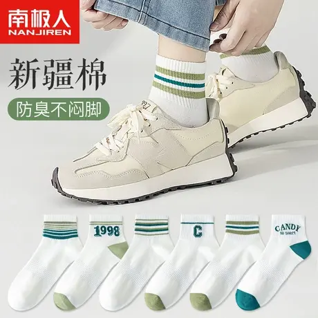 南极人袜子男短袜夏季薄款纯棉ins潮防臭吸汗男生绿色运动袜夏款图片