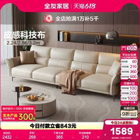 全友家居现代简约布艺沙发客厅直排科技布沙发小户型三人位沙发图片