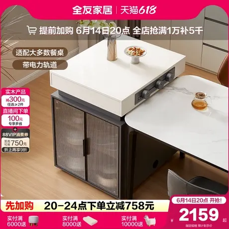 全友家居现代简约钢化玻璃岛台餐桌一体客厅家用吃饭桌子椅子组合图片