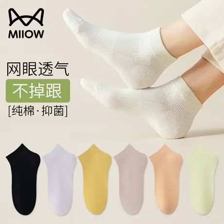 猫人袜子女款夏款纯棉短袜网眼薄款透气运动风船袜短筒袜防臭吸汗图片