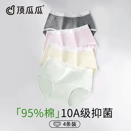 顶瓜瓜内裤女款纯棉2025新款全棉抗菌加长裆少女生甜美三角短裤头图片