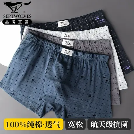 七匹狼纯棉男士平角内裤100%全棉四角短裤头男生大码宽松抗菌透气图片