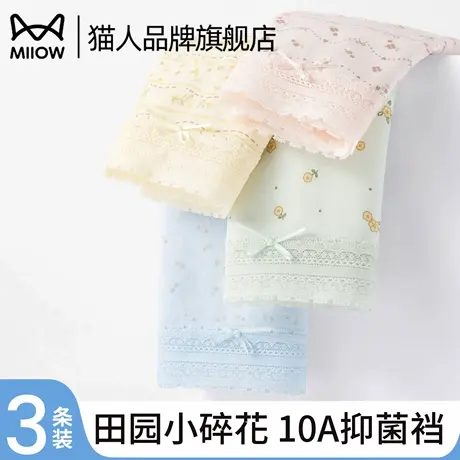 猫人内裤女2025新款纯棉抗菌加长裆中腰全棉a类无痕女士三角短裤图片