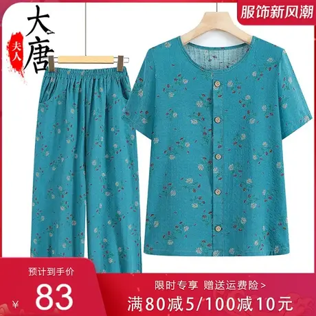 中老年人夏装套装女奶奶短袖T恤开衫妈妈夏季两件套老人衣服碎花商品大图