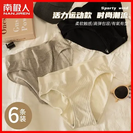 内裤女士纯无痕中腰纯棉抗菌裆夏季薄款少女生时尚运动三角短裤MX图片
