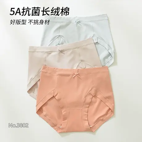4条新疆长绒棉中腰内裤女纯棉抗菌裆大码舒适新款A类棉女生三角裤图片