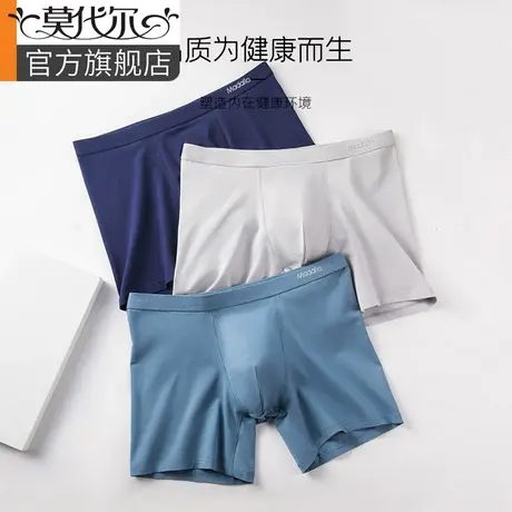 男士运动内裤男防磨裆防磨腿加长款男生长腿跑步大码平角短裤纯棉图片