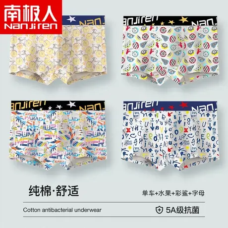 南极人男士内裤平角裤纯棉抗菌裆透气潮流个性可爱骚气大码四角裤图片