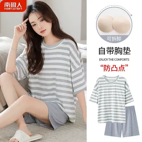 睡衣女款夏季自带胸垫一体夏天莫代尔棉绸清美家居服夏款2023新款商品大图