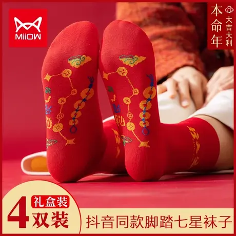 猫人本命年七星袜子女大红色礼物龙年好运情侣中筒袜子男士棉袜图片