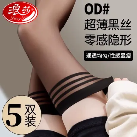 浪莎长筒丝袜女夏季薄款大腿根过膝防滑防勾丝性感黑肉色高筒加长图片