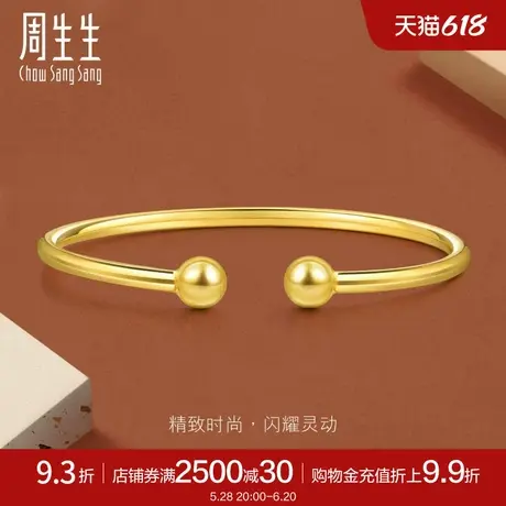 周生生珠宝简约叠戴gin足金5G黄金手镯开环金镯子93372K计价图片