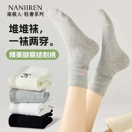 南极人无骨棉袜子女蝴蝶结中筒袜2025新款吸汗白色堆堆袜长筒袜PB图片