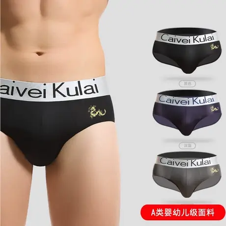 a类冰丝男士内裤男三角裤男生夏季凉感短裤男本命年红色国潮风A类图片