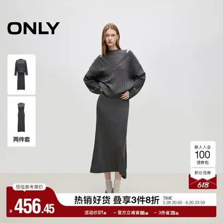 ONLY奥莱夏季简约百搭立领套装针织长裙连衣裙女图片
