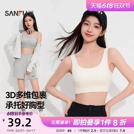 三福女夏季简约宽肩固定杯背心 休闲透气内搭裹胸上衣497929图片