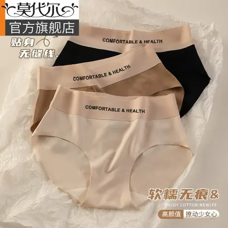 冰丝无痕内裤女夏季薄款纯棉抗菌裆女士中腰透气少女生三角短裤头图片