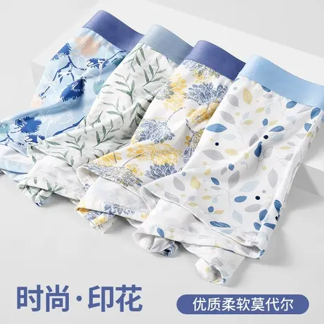 yaloo/雅鹿莫代尔7A男士大码内裤桑蚕丝抗菌夏季薄款透气印花短裤商品大图