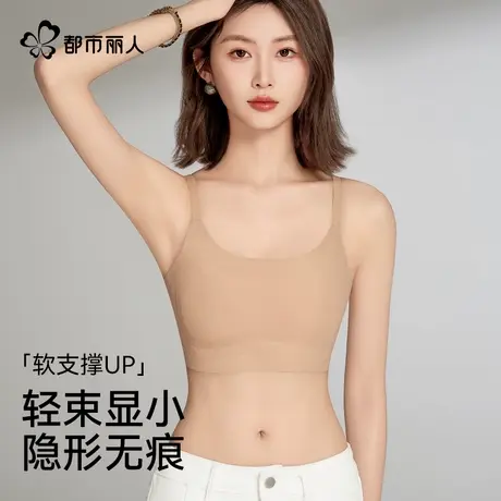 都市丽人粉底液一体背心无痕真隐形束腰显瘦内衣女美背文胸图片