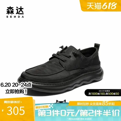 森达布鞋男2025夏季新款商场同款轻便舒适简约厚底休闲鞋K5F02BM5图片