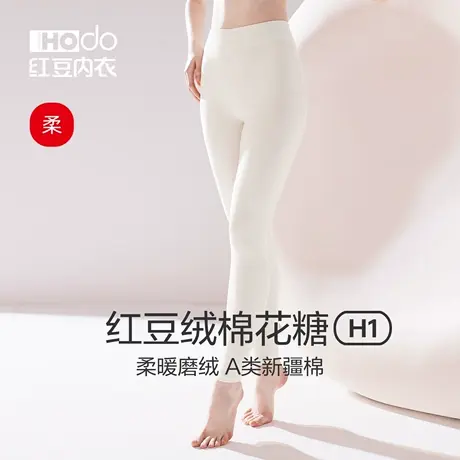 红豆绒棉花糖H1秋裤女色纺磨毛A类薄款打底裤冬中高腰内搭保暖裤图片