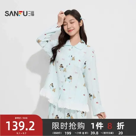 #三福女秋季萌宠图案双层纱抗菌睡衣套装 翻领宽松家居服504959商品大图