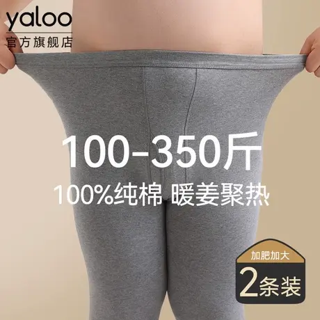 雅鹿全棉打底线裤纯棉薄款加肥加大码秋裤男款保暖裤毛裤男士衬裤图片