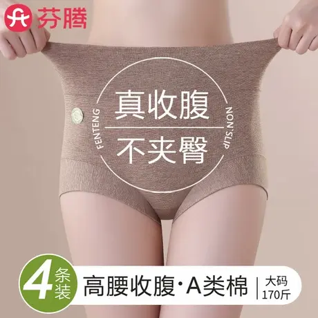 芬腾无痕A类高腰纯棉内裤女2025新款大码收腹不夹臀抗菌平角短裤图片