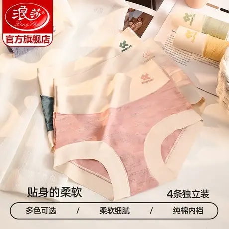 浪莎高腰内裤女纯棉裆春夏薄款性感收腹提臀日系可爱女士内裤ZL图片