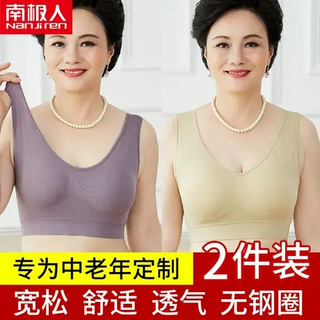 妈妈内衣女文胸中老年人背心式无钢圈聚拢大码无痕运动超薄款胸罩商品大图