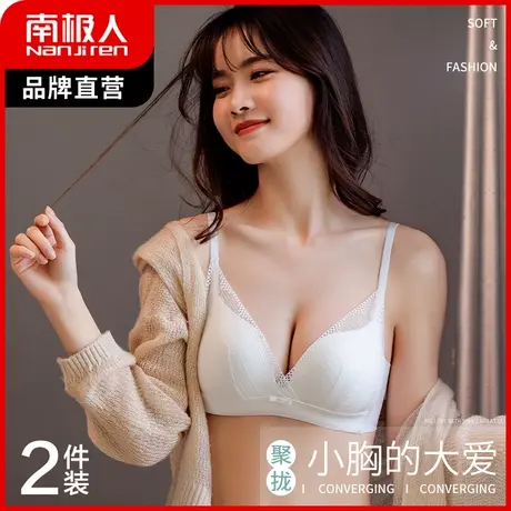 内衣女无钢圈小胸聚拢文胸夏季薄款大胸显小纯欲无痕性感美背胸罩图片