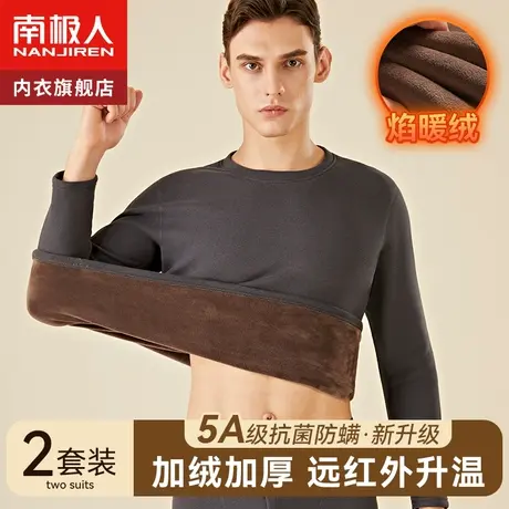 南极人保暖内衣男士套装加厚加绒德发热秋衣裤秋裤男款秋冬季大码图片