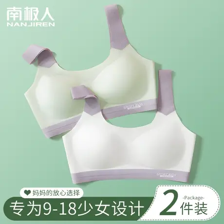 少女内衣初中生女童发育期凉感小背心夏季薄款高中学生青春期文胸图片
