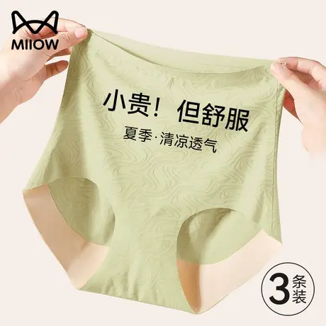 猫人高腰收腹裤无痕女士内裤薄款产后强力收小肚子束腰塑身提臀夏商品大图