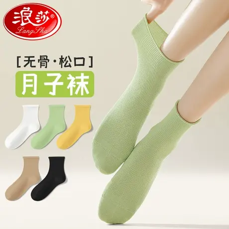 浪莎月子袜夏季薄款纯棉透气中筒袜松口抑菌全棉袜无骨白色堆堆袜图片