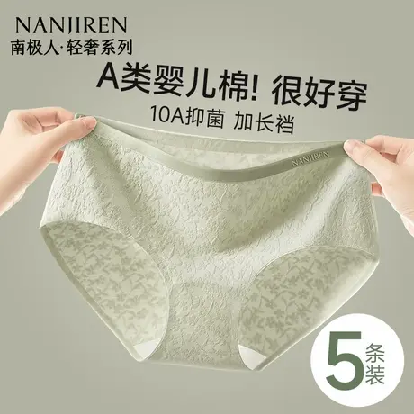 南极人内裤女款纯棉抗菌全棉透气2025新款无痕女生三角裤夏季薄款图片