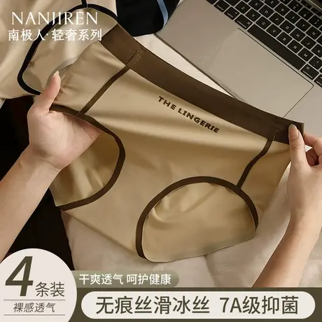 南极人无痕内裤女纯棉7A抗菌裆2025新款冰丝女生运动透气三角短裤图片