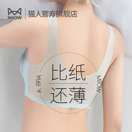 猫人内衣女胸罩大码防滑无痕美背无钢圈收副乳软支撑小胸聚拢文胸图片