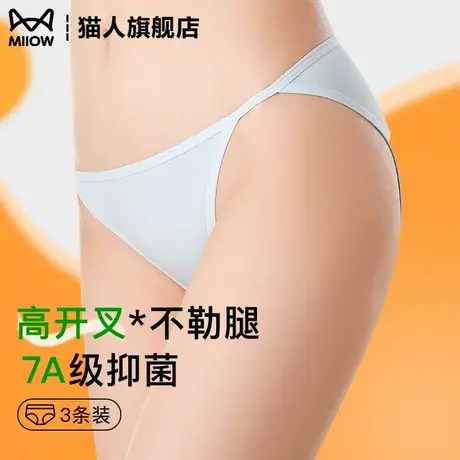 猫人高开叉无痕内裤女纯棉抗菌裆大码胖MM运动瑜伽不夹臀三角裤图片