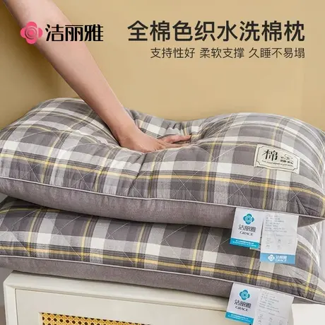 洁丽雅一对装枕头枕芯颈椎枕整头家用枕头芯睡眠专用套装男单人图片