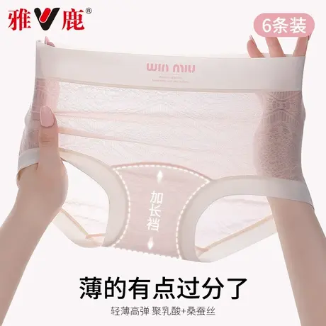 雅鹿内裤女夏薄款透气速干无痕中腰2025新款少女生纯欲冰丝三角裤图片