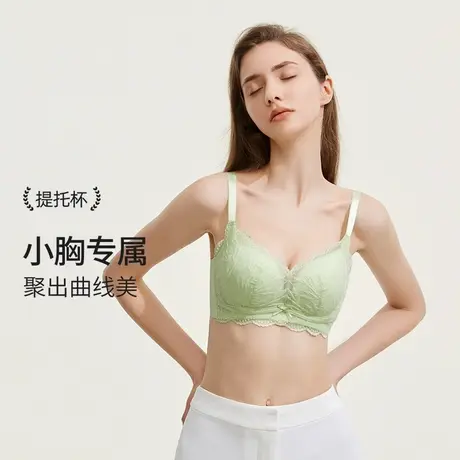 2023新品都市丽人小胸聚拢甜美蕾丝软支撑柔软透气上托内衣女文胸图片