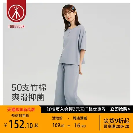 三枪抗菌爽滑女睡衣秋冬新品高支竹棉丝滑透气高级感女士短袖长裤图片